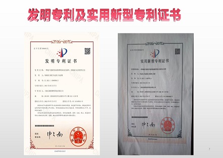 榮獲國(guó)家發(fā)明專利、住建部科技 成果、住建部全國(guó)推廣項(xiàng)目